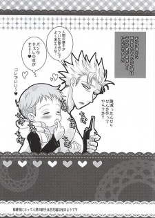 (HaruCC20) [Strawberry (Ichigo)] Candy Fairy (Nanatsu no Taizai) - page 39