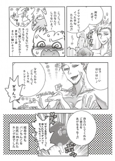 (HaruCC20) [Strawberry (Ichigo)] Candy Fairy (Nanatsu no Taizai) - page 6
