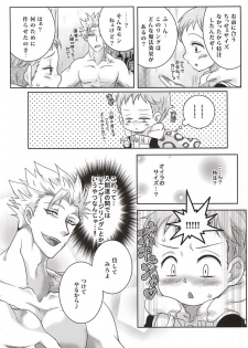 (HaruCC20) [Strawberry (Ichigo)] Candy Fairy (Nanatsu no Taizai) - page 24