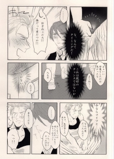 (Tsumi to Batsu) [DaDa (Nejime)] Asterisk Virgin (Nanatsu no Taizai) - page 6