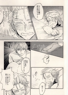 (Tsumi to Batsu) [DaDa (Nejime)] Asterisk Virgin (Nanatsu no Taizai) - page 17