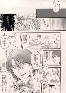 (Tsumi to Batsu) [DaDa (Nejime)] Asterisk Virgin (Nanatsu no Taizai) - page 20