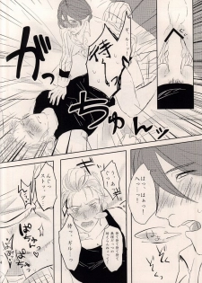 (Tsumi to Batsu) [DaDa (Nejime)] Asterisk Virgin (Nanatsu no Taizai) - page 11