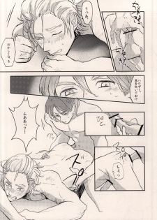 (Tsumi to Batsu) [DaDa (Nejime)] Asterisk Virgin (Nanatsu no Taizai) - page 18