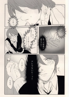 (Tsumi to Batsu) [DaDa (Nejime)] Asterisk Virgin (Nanatsu no Taizai) - page 4