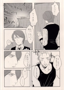 (Tsumi to Batsu) [DaDa (Nejime)] Asterisk Virgin (Nanatsu no Taizai) - page 5