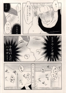 (Tsumi to Batsu) [DaDa (Nejime)] Asterisk Virgin (Nanatsu no Taizai) - page 13