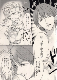 (Tsumi to Batsu) [DaDa (Nejime)] Asterisk Virgin (Nanatsu no Taizai) - page 15