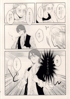 (Tsumi to Batsu) [DaDa (Nejime)] Asterisk Virgin (Nanatsu no Taizai) - page 7