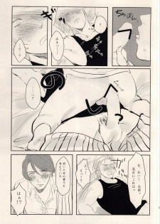 (Tsumi to Batsu) [DaDa (Nejime)] Asterisk Virgin (Nanatsu no Taizai) - page 10
