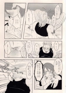 (Tsumi to Batsu) [DaDa (Nejime)] Asterisk Virgin (Nanatsu no Taizai) - page 8