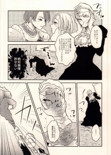(Tsumi to Batsu) [DaDa (Nejime)] Asterisk Virgin (Nanatsu no Taizai) - page 2