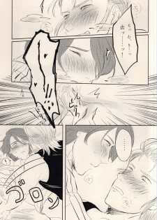 (Tsumi to Batsu) [DaDa (Nejime)] Asterisk Virgin (Nanatsu no Taizai) - page 12