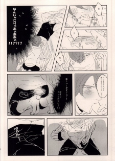 (Tsumi to Batsu) [DaDa (Nejime)] Asterisk Virgin (Nanatsu no Taizai) - page 9