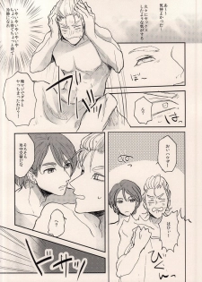 (Tsumi to Batsu) [DaDa (Nejime)] Asterisk Virgin (Nanatsu no Taizai) - page 14