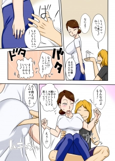 [Freehand Tamashii] Kaette Kita Musuko ga Kinpatsu Yarichin [Digital] - page 8