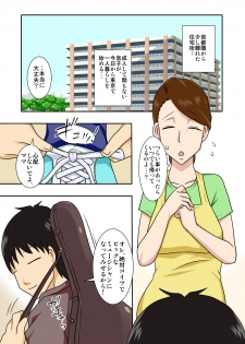 [Freehand Tamashii] Kaette Kita Musuko ga Kinpatsu Yarichin [Digital] - page 2