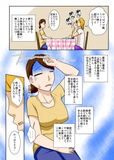 [Freehand Tamashii] Kaette Kita Musuko ga Kinpatsu Yarichin [Digital] - page 5