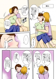 [Freehand Tamashii] Kaette Kita Musuko ga Kinpatsu Yarichin [Digital] - page 17
