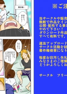 [Freehand Tamashii] Kaette Kita Musuko ga Kinpatsu Yarichin [Digital] - page 7