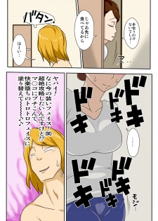 [Freehand Tamashii] Kaette Kita Musuko ga Kinpatsu Yarichin [Digital] - page 12
