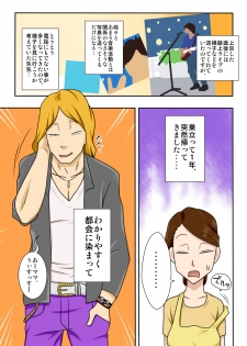 [Freehand Tamashii] Kaette Kita Musuko ga Kinpatsu Yarichin [Digital] - page 4