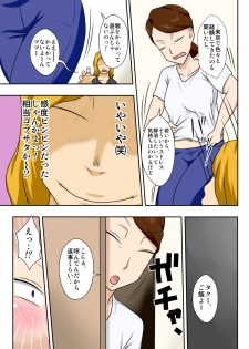 [Freehand Tamashii] Kaette Kita Musuko ga Kinpatsu Yarichin [Digital] - page 10
