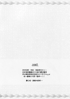 (SC2015 Autumn) [Watakubi (Sasai Saji)] Magical Orusuban (Gochuumon wa Usagi desu ka?) [Chinese] [oo君個人漢化] - page 4