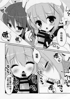 (SC2015 Autumn) [Watakubi (Sasai Saji)] Magical Orusuban (Gochuumon wa Usagi desu ka?) [Chinese] [oo君個人漢化] - page 7