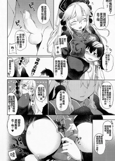 (Shuuki Reitaisai 2) [IRIOMOTE (Saryuu)] Junko-san to Asobimasho (Touhou Project) [Chinese] [oo君個人漢化] - page 7