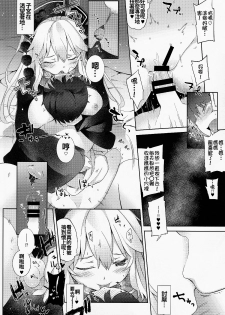 (Shuuki Reitaisai 2) [IRIOMOTE (Saryuu)] Junko-san to Asobimasho (Touhou Project) [Chinese] [oo君個人漢化] - page 15