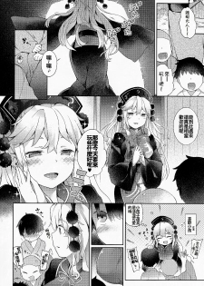 (Shuuki Reitaisai 2) [IRIOMOTE (Saryuu)] Junko-san to Asobimasho (Touhou Project) [Chinese] [oo君個人漢化] - page 5