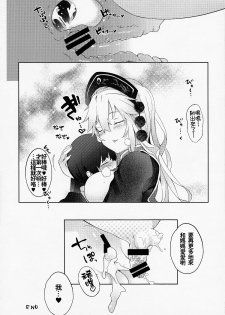 (Shuuki Reitaisai 2) [IRIOMOTE (Saryuu)] Junko-san to Asobimasho (Touhou Project) [Chinese] [oo君個人漢化] - page 16