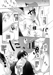 (Shuuki Reitaisai 2) [IRIOMOTE (Saryuu)] Junko-san to Asobimasho (Touhou Project) [Chinese] [oo君個人漢化] - page 14