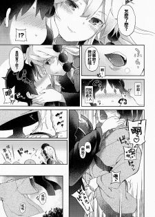 (Shuuki Reitaisai 2) [IRIOMOTE (Saryuu)] Junko-san to Asobimasho (Touhou Project) [Chinese] [oo君個人漢化] - page 6