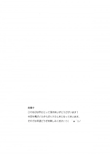 (C87) [Petapan (Akino Sora)] LOVE STORY #01 (Yahari Ore no Seishun Love Come wa Machigatteiru.) [Chinese] [oo君個人漢化] - page 4