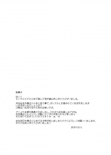 (C87) [Petapan (Akino Sora)] LOVE STORY #01 (Yahari Ore no Seishun Love Come wa Machigatteiru.) [Chinese] [oo君個人漢化] - page 23