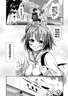 (C87) [Petapan (Akino Sora)] LOVE STORY #01 (Yahari Ore no Seishun Love Come wa Machigatteiru.) [Chinese] [oo君個人漢化] - page 7