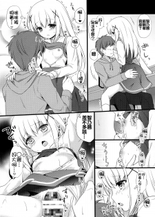 (SC2015 Autumn) [KINOKONOMI, Murasakiiro no Yoru (kino, Murasaki*)] Gochuumon wa Hatsukoi desu ka? (Gochuumon wa Usagi desu ka?) [Chinese] [oo君個人漢化] - page 13