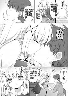 (SC2015 Autumn) [KINOKONOMI, Murasakiiro no Yoru (kino, Murasaki*)] Gochuumon wa Hatsukoi desu ka? (Gochuumon wa Usagi desu ka?) [Chinese] [oo君個人漢化] - page 11