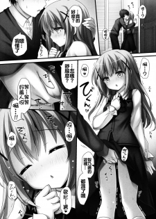 (SC2015 Autumn) [KINOKONOMI, Murasakiiro no Yoru (kino, Murasaki*)] Gochuumon wa Hatsukoi desu ka? (Gochuumon wa Usagi desu ka?) [Chinese] [oo君個人漢化] - page 5