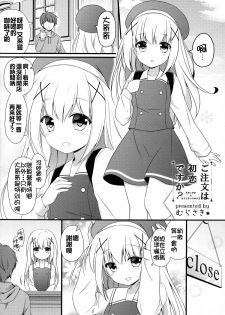 (SC2015 Autumn) [KINOKONOMI, Murasakiiro no Yoru (kino, Murasaki*)] Gochuumon wa Hatsukoi desu ka? (Gochuumon wa Usagi desu ka?) [Chinese] [oo君個人漢化] - page 10