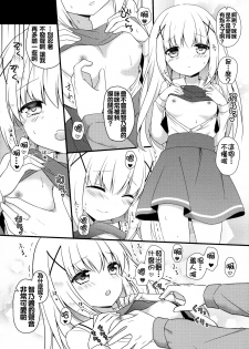 (SC2015 Autumn) [KINOKONOMI, Murasakiiro no Yoru (kino, Murasaki*)] Gochuumon wa Hatsukoi desu ka? (Gochuumon wa Usagi desu ka?) [Chinese] [oo君個人漢化] - page 12