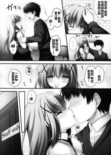 (SC2015 Autumn) [KINOKONOMI, Murasakiiro no Yoru (kino, Murasaki*)] Gochuumon wa Hatsukoi desu ka? (Gochuumon wa Usagi desu ka?) [Chinese] [oo君個人漢化] - page 4