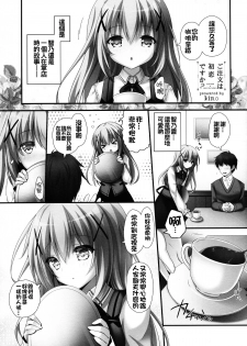 (SC2015 Autumn) [KINOKONOMI, Murasakiiro no Yoru (kino, Murasaki*)] Gochuumon wa Hatsukoi desu ka? (Gochuumon wa Usagi desu ka?) [Chinese] [oo君個人漢化] - page 3