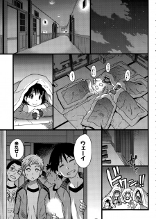 [Shiwasu no Okina] Dare mo Okite wa Naranu Zenpen (COMIC Aun 2015-12) - page 5