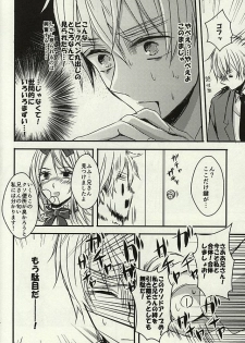 (SPARK10) [Allosaurus (Waikke)] Nukerarenai Nukedasenai (Hetalia: Axis Powers) - page 11