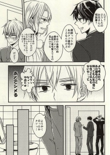 (SPARK10) [Allosaurus (Waikke)] Nukerarenai Nukedasenai (Hetalia: Axis Powers) - page 6