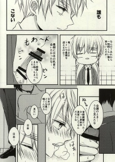 (SPARK10) [Allosaurus (Waikke)] Nukerarenai Nukedasenai (Hetalia: Axis Powers) - page 13