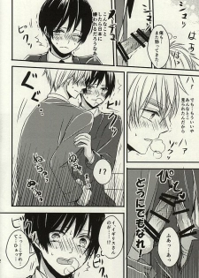 (SPARK10) [Allosaurus (Waikke)] Nukerarenai Nukedasenai (Hetalia: Axis Powers) - page 19
